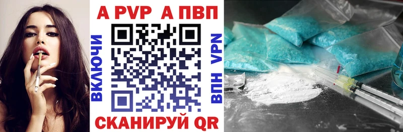 APVP Соль Заволжск