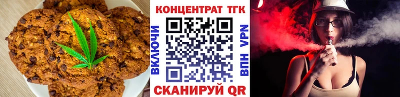 Печенье с ТГК конопля Заволжск