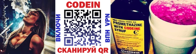 Кодеин напиток Lean (лин)  Заволжск 