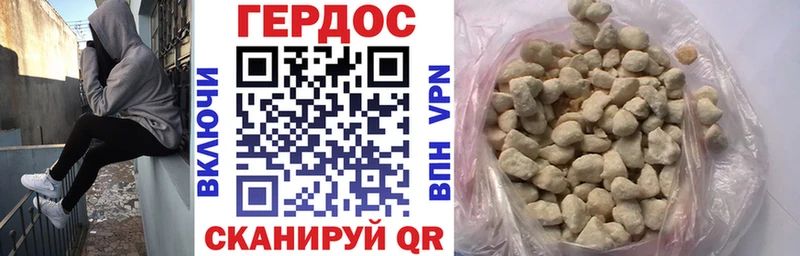 Героин белый  МЕГА ССЫЛКА  Заволжск 