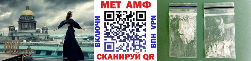 МЕТАМФЕТАМИН пудра  Заволжск 